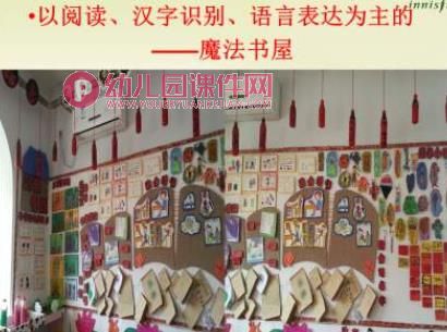 大班幼小衔接家长培训活动PPT课件图片