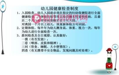 幼儿园教师培训:常见疾病2018PPT课件图片