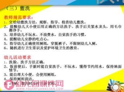 幼儿园教师培训课件PPT图片