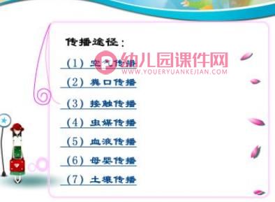 幼儿园教师培训:常见疾病2018PPT课件图片