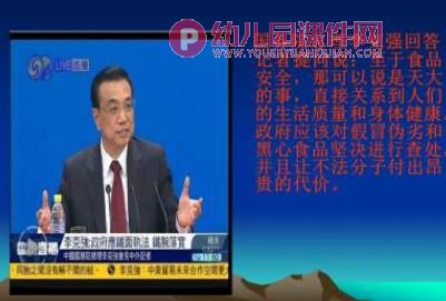 幼儿园食堂培训PPT图片