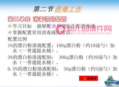 保育员培训课件PPT图片