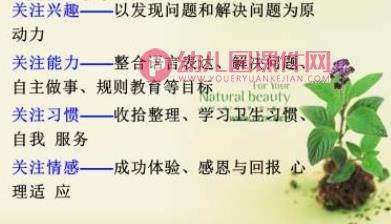 大班幼小衔接家长培训活动PPT课件图片
