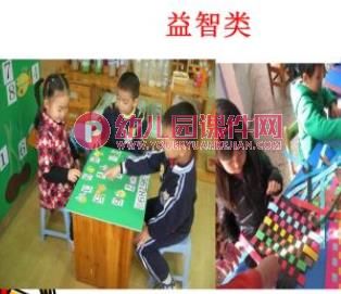 区角创设培训PPT课件图片