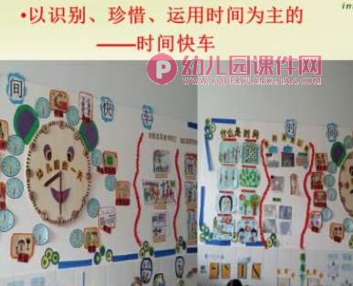 大班幼小衔接家长培训活动PPT课件图片