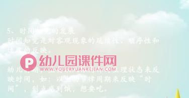 幼儿园培训教研活动幼儿的感知觉ppt课件图片