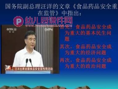 幼儿园食堂培训PPT图片