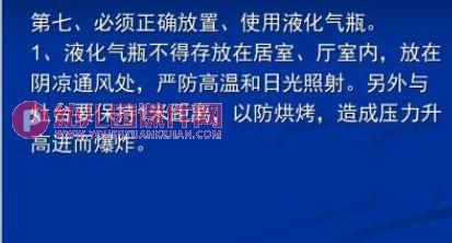幼儿园消防培训分析PPT课件图片