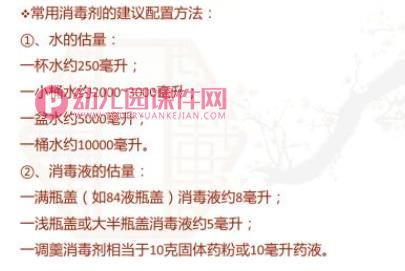 保育员操作手册培训PPT图片