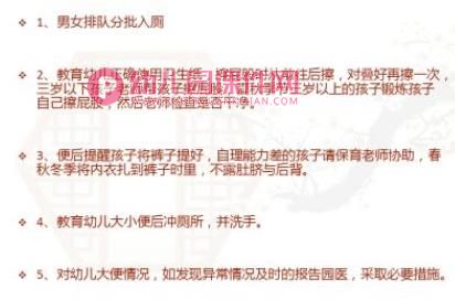 保育员操作手册培训PPT图片