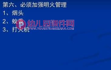 幼儿园消防培训分析PPT课件图片