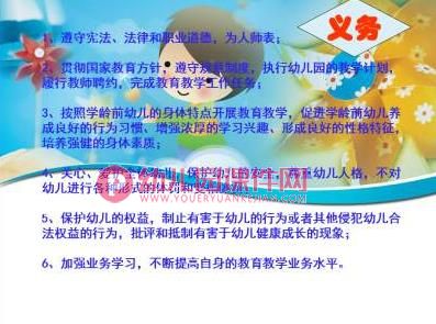 幼儿园教师安全教育培训PPT课件图片