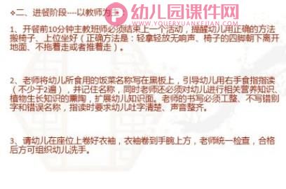 保育员操作手册培训PPT图片