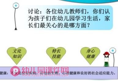 幼儿园教师培训:常见疾病2018PPT课件图片