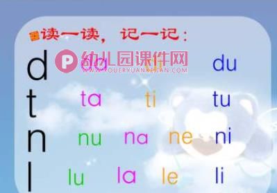幼儿园拼音课件PPT《g k h》PPT课件图片