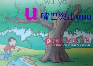 幼儿园课件PPT《拼音iuü》PPT课件图片