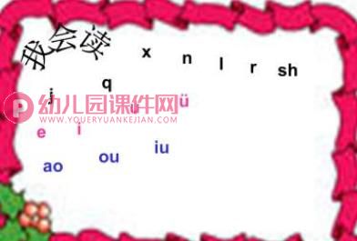 幼儿园课件PPT《拼音ie ue er》PPT课件图片