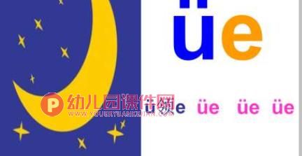 幼儿园课件PPT《拼音ie ue er》PPT课件图片