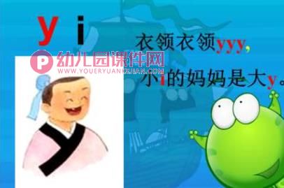 幼儿园课件PPT《拼音iuü》PPT课件图片