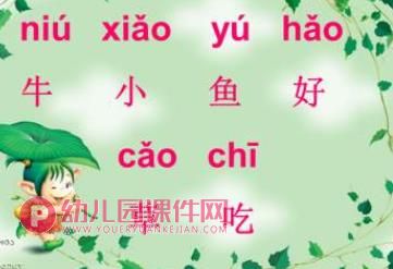 幼儿园课件PPT《拼音ie ue er》PPT课件图片