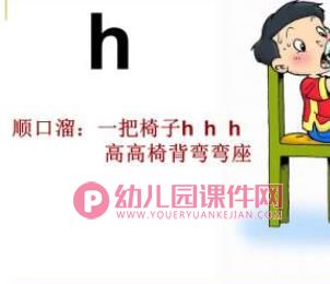 幼儿园拼音课件PPT《g k h》PPT课件图片