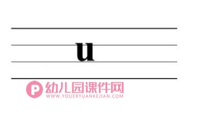 幼儿园课件PPT《拼音iuü》PPT课件图片