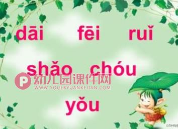 幼儿园课件PPT《拼音ie ue er》PPT课件图片
