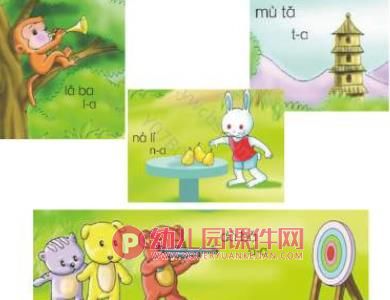 幼儿园课件PPT《dtnl拼音》PPT课件图片_幼儿园课件网