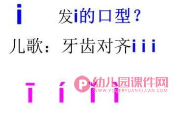 幼儿园课件PPT《拼音iuü》PPT课件图片