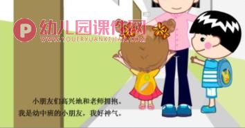 幼儿园升班PPT课件图片