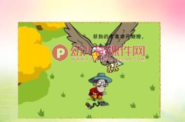 感恩的老鹰PPT课件图片