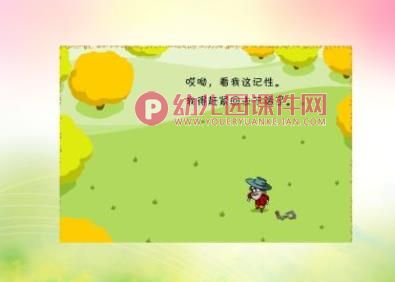 感恩的老鹰PPT课件图片