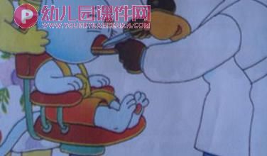 吃鱼要注意PPT课件图片