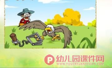 感恩的老鹰PPT课件图片