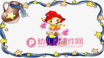 线条宝宝去旅行PPT课件图片