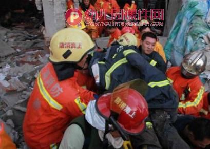 我是消防员PPT课件图片