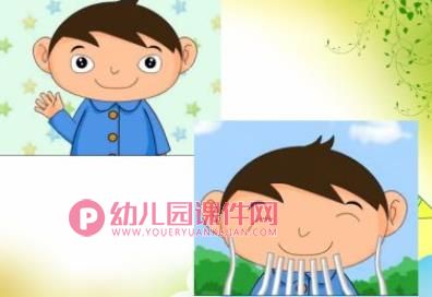 点点做爷爷PPT课件图片