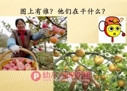 大丰收PPT课件图片