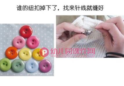 我爱我的老师PPT课件图片