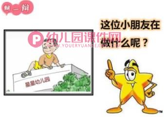 入离园安全PPT课件图片