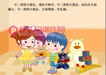 幼儿园升班PPT课件图片