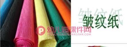 幼儿园节约用纸PPT课件图片