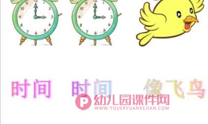 毕业歌PPT课件图片