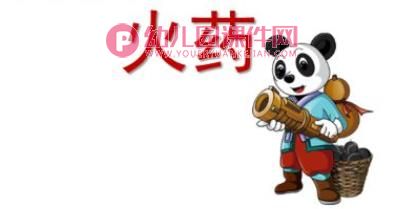 幼儿园了不起的四大发明PPT课件图片