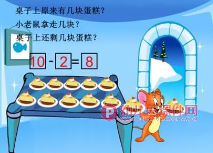 10以内数学加减法PPT课件图片