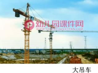 欢迎来到建筑工地PPT课件图片