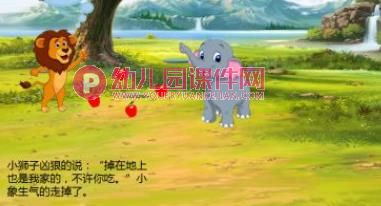 霸道的小狮子PPT课件图片