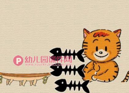 吃鱼要注意PPT课件图片