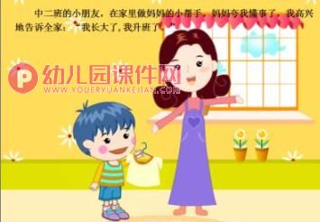 幼儿园升班PPT课件图片