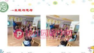 幼儿园我的动物朋友PPT课件图片